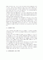 슈퍼 볼에 대하여 3페이지