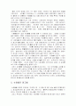 슈퍼 볼에 대하여 4페이지