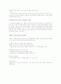스포츠 마케팅 사례조사 - 맨유를 중심으로 7페이지