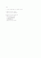 스포츠 마케팅 사례조사 - 맨유를 중심으로 8페이지