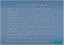 기초공법의 종류 및 요약 설명 4페이지