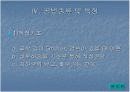 기초공법의 종류 및 요약 설명 5페이지