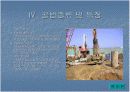 기초공법의 종류 및 요약 설명 11페이지