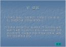 기초공법의 종류 및 요약 설명 16페이지
