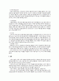 스포츠 이벤트 사례 조사 6페이지
