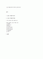 스포츠 이벤트 사례 조사 7페이지