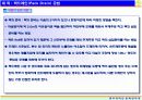 연약지반개량공법 9페이지