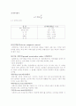 기초공학 자료정리 21페이지