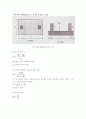 기초공학 자료정리 56페이지