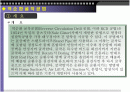 역순환굴찰공법 2페이지