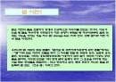 댐건설 공법의 종류 및 특징 3페이지