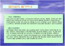 댐건설 공법의 종류 및 특징 5페이지