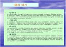 댐건설 공법의 종류 및 특징 6페이지
