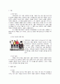 아이돌 그룹' 빅뱅''의 인기 요인 2페이지