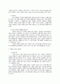 아이돌 그룹' 빅뱅''의 인기 요인 3페이지