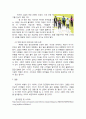 아이돌 그룹' 빅뱅''의 인기 요인 5페이지