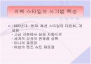 의생활의 변화 10페이지