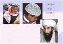 의생활의 변화 16페이지