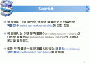 이변량 이상 확률변수의 함수와 그 성질 2페이지