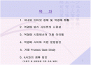 인터넷 역경매 사업  2페이지