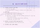 인터넷 역경매 사업  18페이지