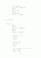 4족 보행 운반 로봇의 개발  42페이지