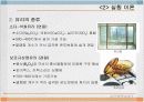 일반화학 유리세공 실험 4페이지