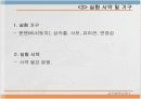 일반화학 유리세공 실험 6페이지