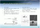 저항을 주제로 작성한 파워포인트 자료 7페이지