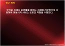 4족 보행 운반 로봇(발표자료) 3페이지
