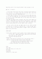 < 시 교육과 다매체 언어 & 키치와 시교육 > 3페이지