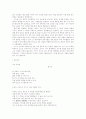< 시 교육과 다매체 언어 & 키치와 시교육 > 5페이지