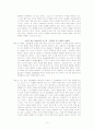 _시와 문화 그리고 전통+자연+인간의 영원한 서정시 연가_ 3페이지