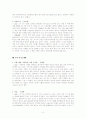 < 시와 리얼리즘, 시와 여성성 > 2페이지