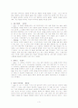 < 시와 리얼리즘, 시와 여성성 > 3페이지
