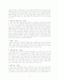 < 시와 리얼리즘, 시와 여성성 > 4페이지