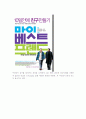 전주 국제 영화제 포스터 타이틀 벤치마킹  4페이지