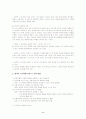 < 시 교육의 실제 > 2페이지