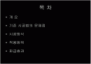 신, 구 콘크리트 일체화 공법 2페이지