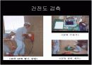 신, 구 콘크리트 일체화 공법 6페이지