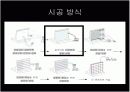 신, 구 콘크리트 일체화 공법 7페이지