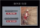 신, 구 콘크리트 일체화 공법 12페이지