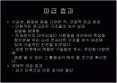 신, 구 콘크리트 일체화 공법 18페이지