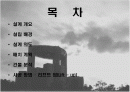 종로타워 분석자료 2페이지
