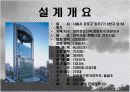 종로타워 분석자료 3페이지