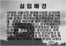 종로타워 분석자료 4페이지