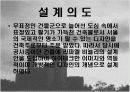 종로타워 분석자료 5페이지