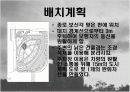 종로타워 분석자료 6페이지