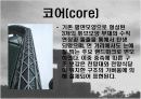 종로타워 분석자료 9페이지
