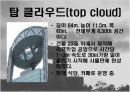 종로타워 분석자료 10페이지